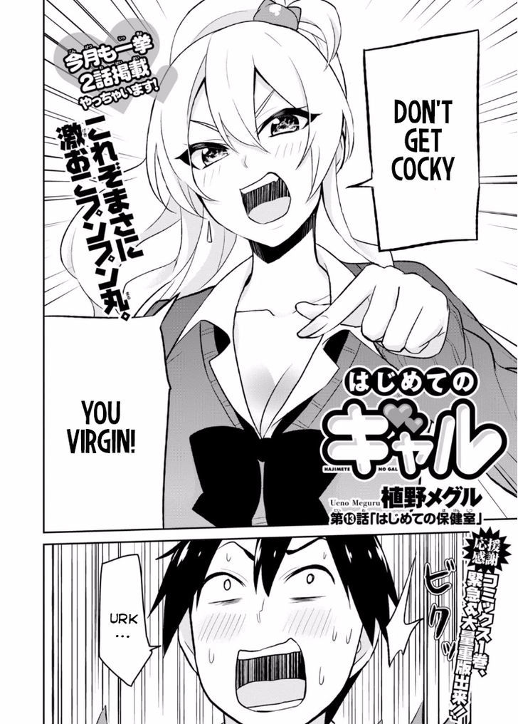 Hajimete no Gal, Chapter 13 image 03